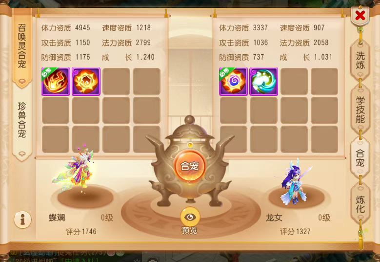 梦幻西游手游合宠攻略(下篇),运气好暴富不是梦!