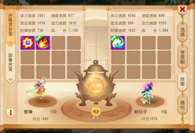 梦幻西游手游合宠攻略(下篇),运气好暴富不是梦!