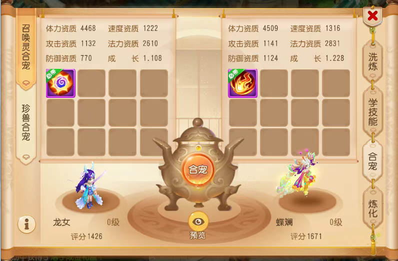 梦幻西游手游合宠攻略(下篇),运气好暴富不是梦!