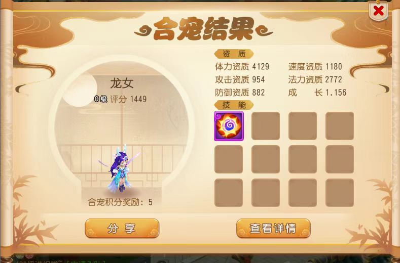 梦幻西游手游合宠攻略(下篇),运气好暴富不是梦!