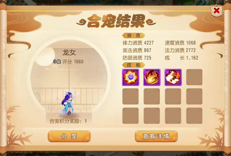 梦幻西游手游合宠攻略(下篇),运气好暴富不是梦!