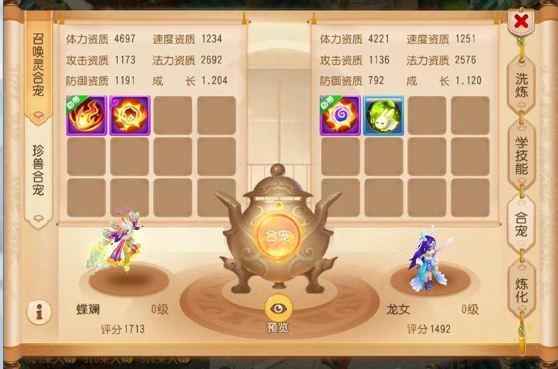 梦幻西游手游合宠攻略(下篇),运气好暴富不是梦!