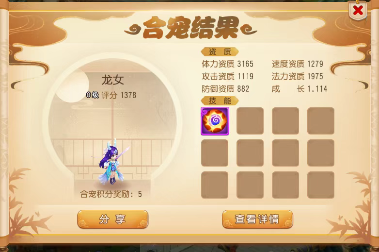 梦幻西游手游合宠攻略(下篇),运气好暴富不是梦!