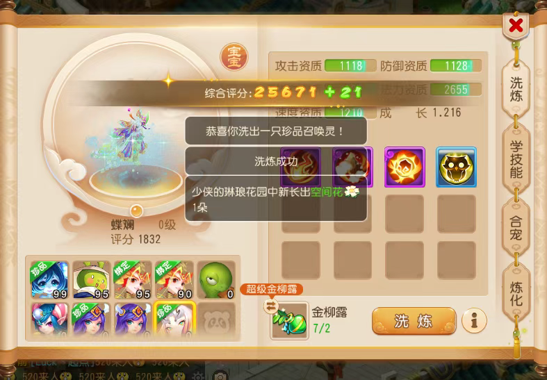 梦幻西游手游合宠攻略(下篇),运气好暴富不是梦!