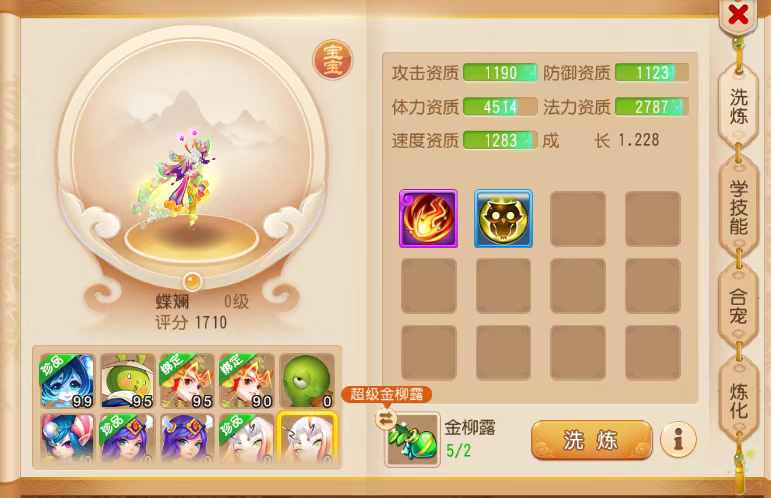 梦幻西游手游合宠攻略(下篇),运气好暴富不是梦!