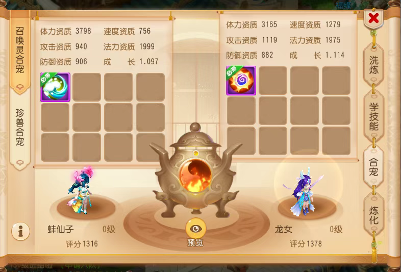 梦幻西游手游合宠攻略(下篇),运气好暴富不是梦!