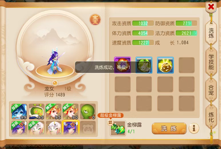 梦幻西游手游合宠攻略(下篇),运气好暴富不是梦!