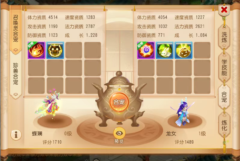 梦幻西游手游合宠攻略(下篇),运气好暴富不是梦!