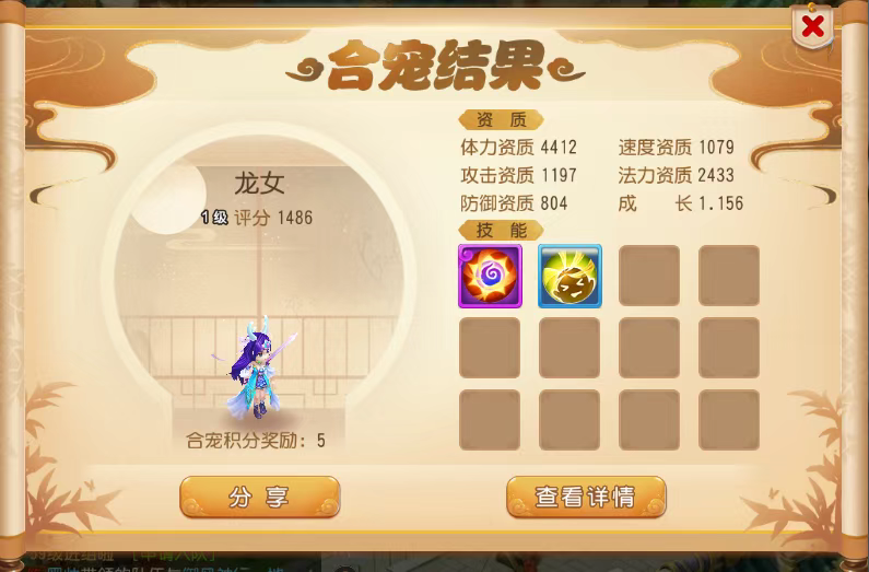 梦幻西游手游合宠攻略(下篇),运气好暴富不是梦!