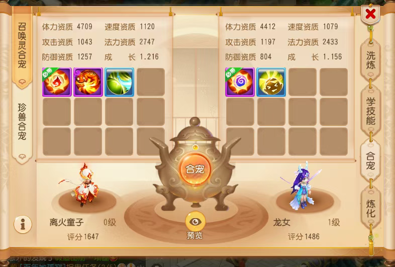 梦幻西游手游合宠攻略(下篇),运气好暴富不是梦!