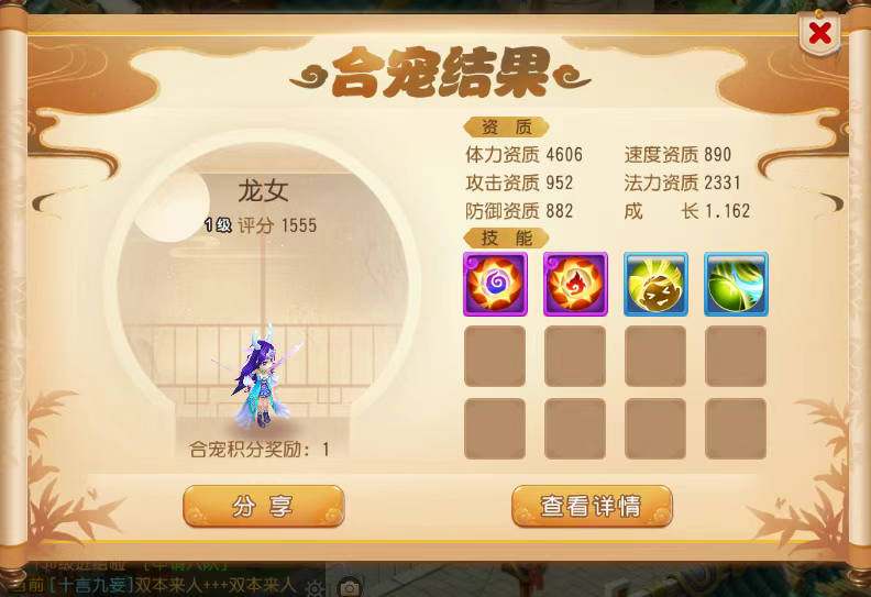 梦幻西游手游合宠攻略(下篇),运气好暴富不是梦!