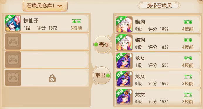 梦幻西游手游合宠攻略(下篇),运气好暴富不是梦!