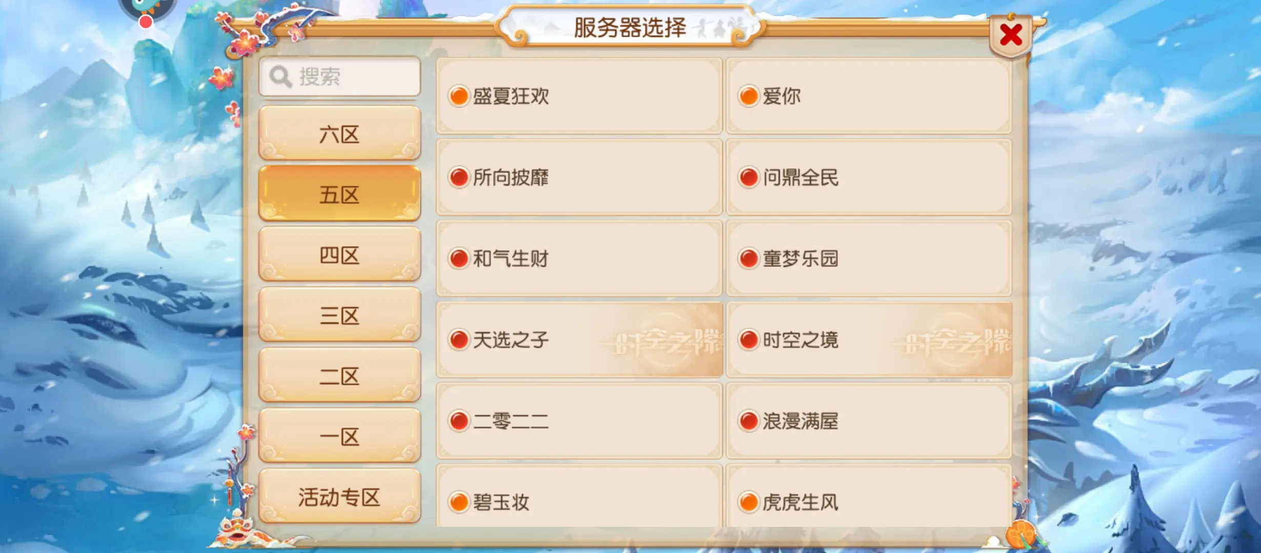 梦幻西游手游热区排行榜:哪个服务器人多稳定?三大火区谁是人气王?