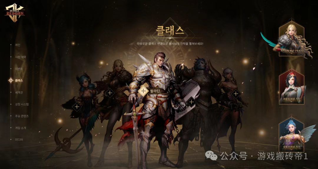 韩服《DK Mobile》手游公测避坑指南，4月18日晚上7点公测，下载地址及注册教程