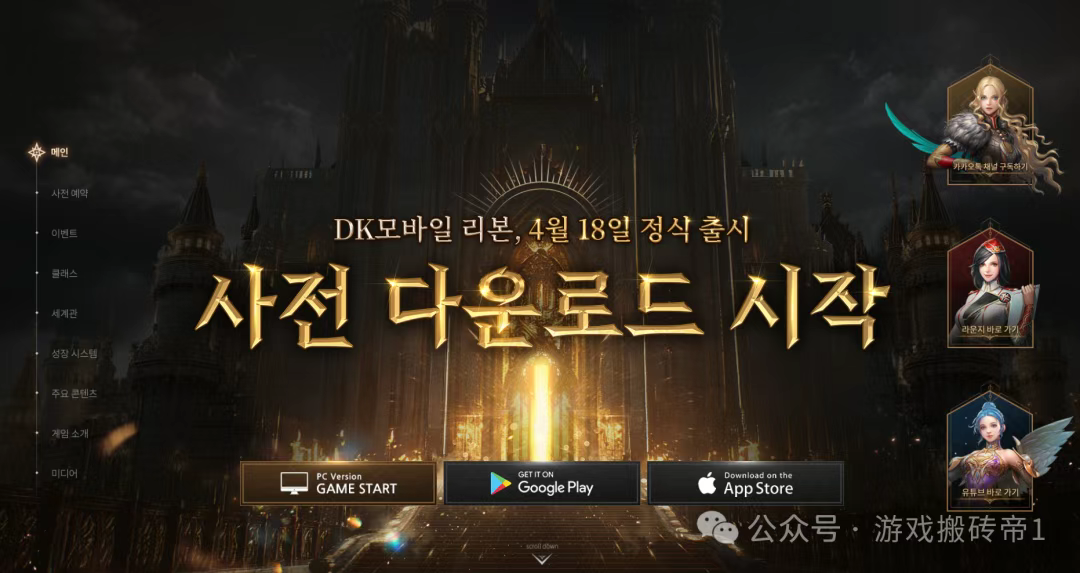 韩服《DK Mobile》手游公测避坑指南,4月18日晚上7点公测,下载地址及注册教程