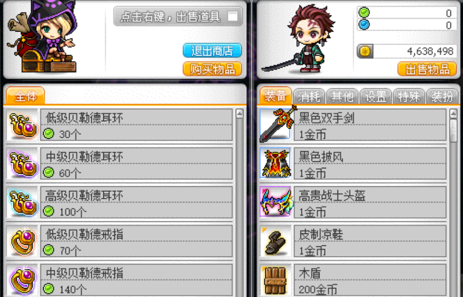 冒险岛10个赚金币的方式,自给自足无压力