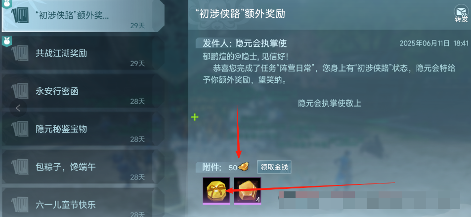 剑网3搬砖党必看!单人单号也能玩的5大赚钱玩法,月入3000+不是梦!