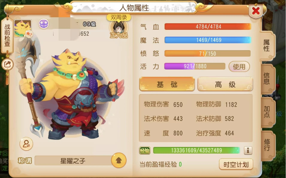 梦幻手游日常收益实测：一天能攒多少经验和银币？老玩家算给你看！