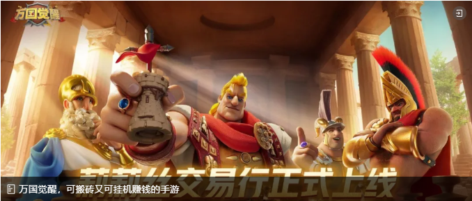 选对游戏,搬砖也能月入过万!这几款手游让你在家躺着赚钱!