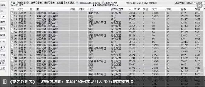 选对游戏,搬砖也能月入过万!这几款手游让你在家躺着赚钱!