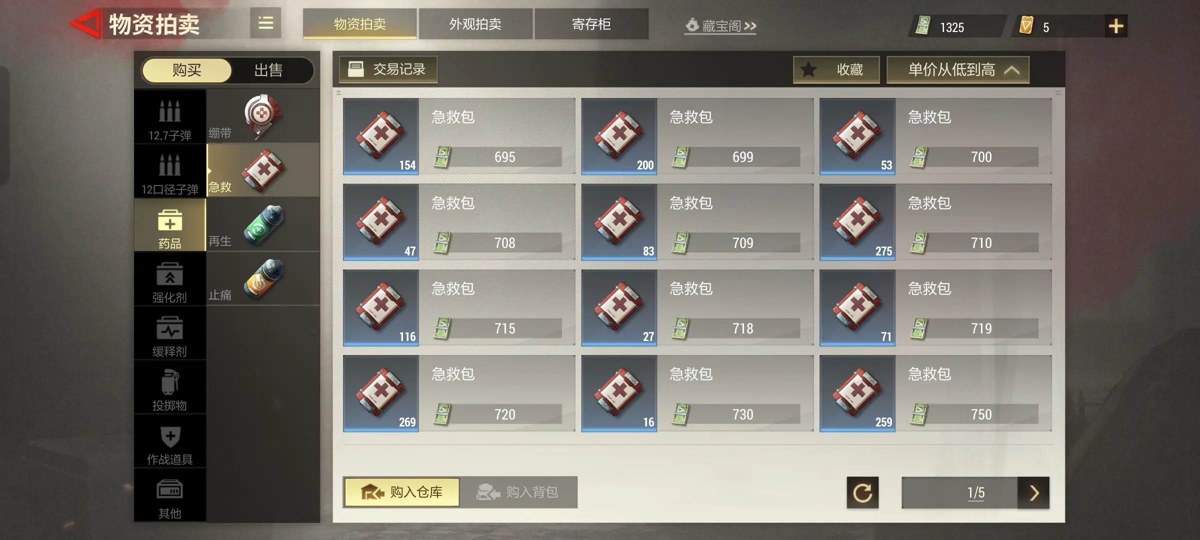 2025十款射击摸金游戏排行榜，手机就能玩的射击摸金游戏！