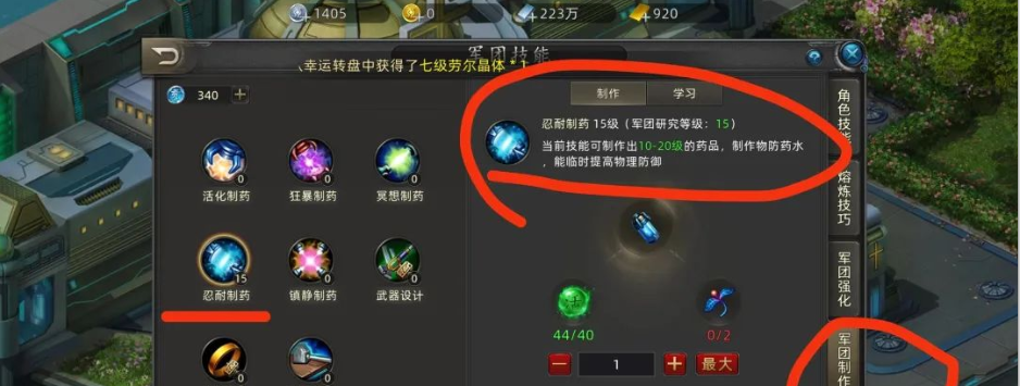 《诺亚传说口袋版》怎么制作药水赚米，详细搬砖攻略