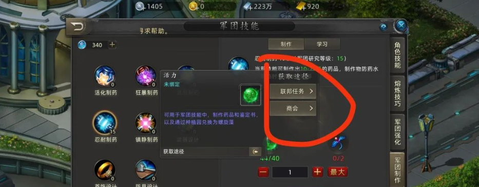 《诺亚传说口袋版》怎么制作药水赚米，详细搬砖攻略