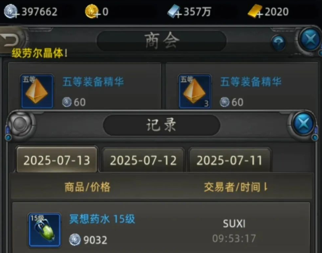 《诺亚传说口袋版》怎么制作药水赚米，详细搬砖攻略