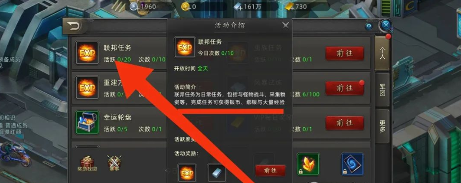 《诺亚传说口袋版》联邦任务搬砖点，怎么赚米详细介绍