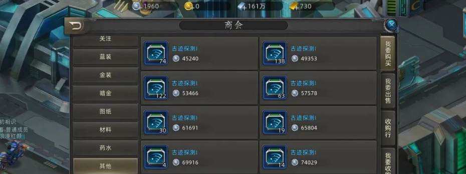 《诺亚传说口袋版》联邦任务搬砖点，怎么赚米详细介绍