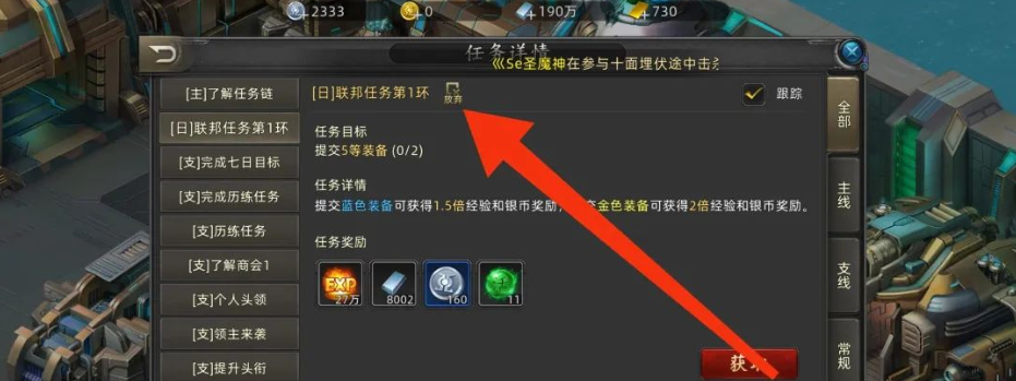 《诺亚传说口袋版》联邦任务搬砖点，怎么赚米详细介绍