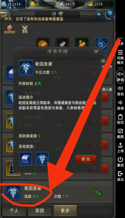 《诺亚传说口袋版》轮回走廊搬砖点，详细教学