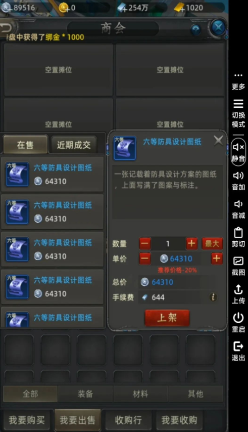 《诺亚传说口袋版》轮回走廊搬砖点，详细教学