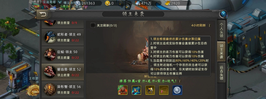 《诺亚传说口袋版》搬砖点-首领boss，欧皇专属，一天三张不是梦