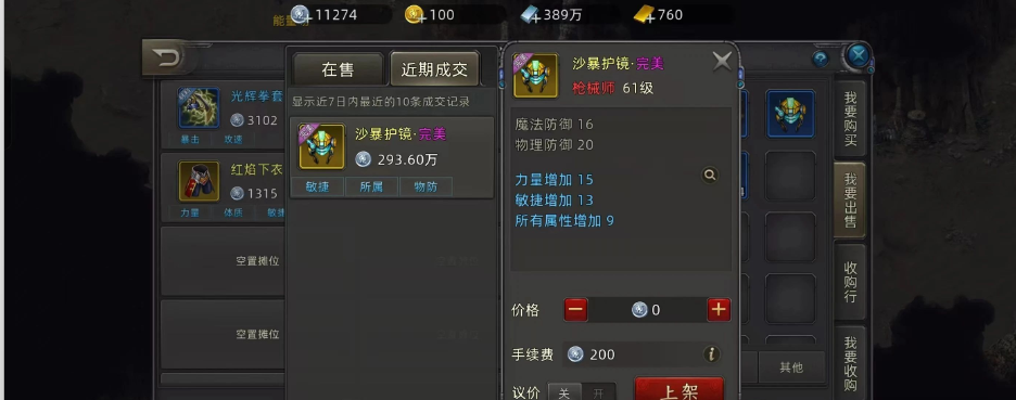 《诺亚传说口袋版》搬砖点-首领boss,欧皇专属,一天三张不是梦