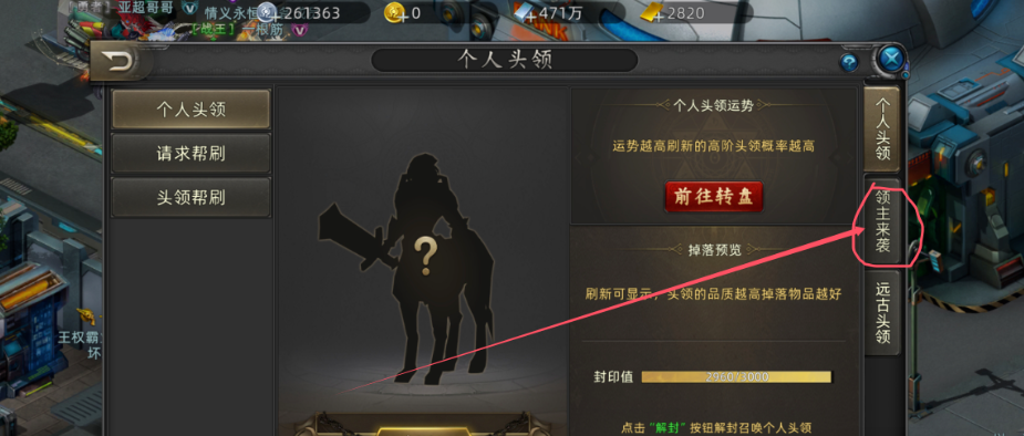 《诺亚传说口袋版》搬砖点-首领boss，欧皇专属，一天三张不是梦