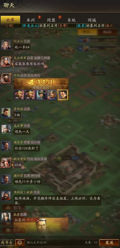《三国志战略版》手游如何搬砖挣钱?简单粗暴适合散人长期做