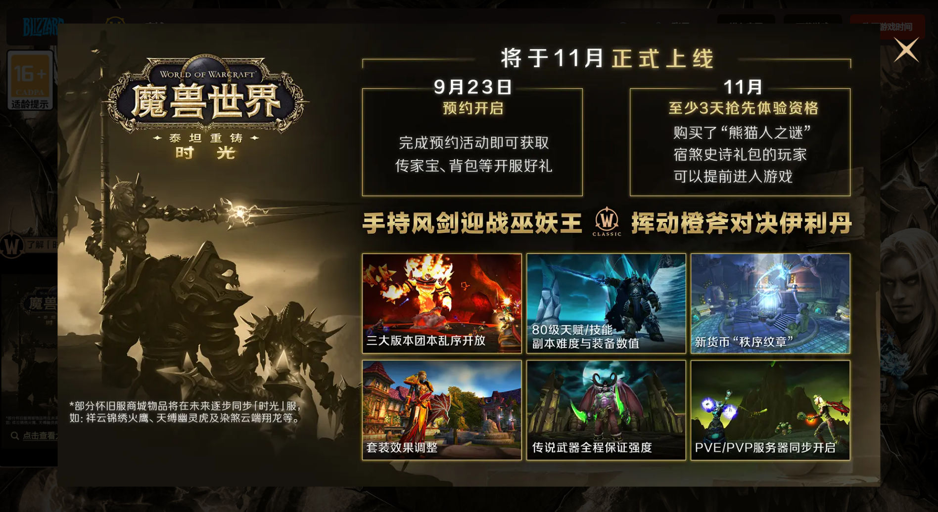 【魔兽世界】时光服邪修单人搬砖全流程，全程不花一毛钱