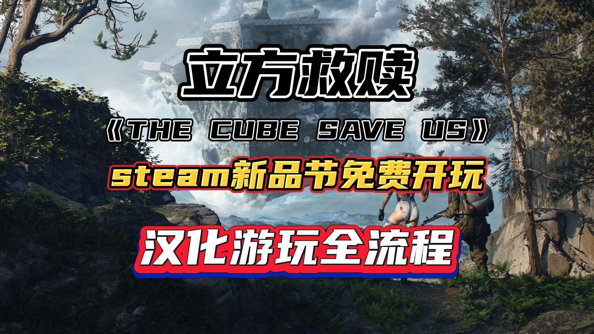 【游赚观察10/14】火炬之光物价跌麻了!星空精灵M今日公测!一款搜打撤新游!决战破晓首日搬砖情况!