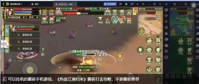 手游有哪些搬砖可以赚钱？适合懒人挂机搬砖的手游