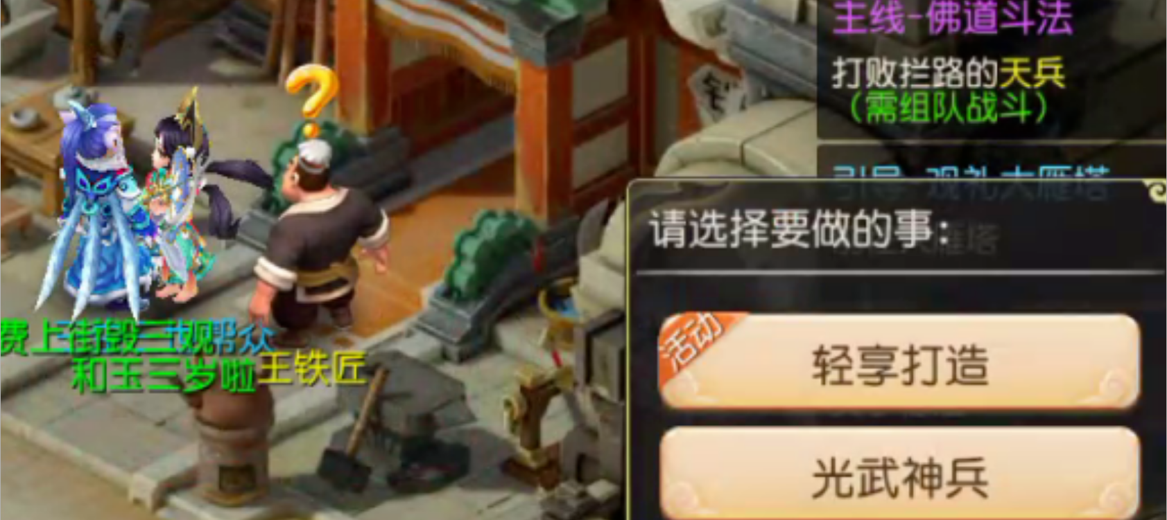 《梦幻西游手游》轻享服新区搬砖攻略:开服第一天,这样干效率翻倍!
