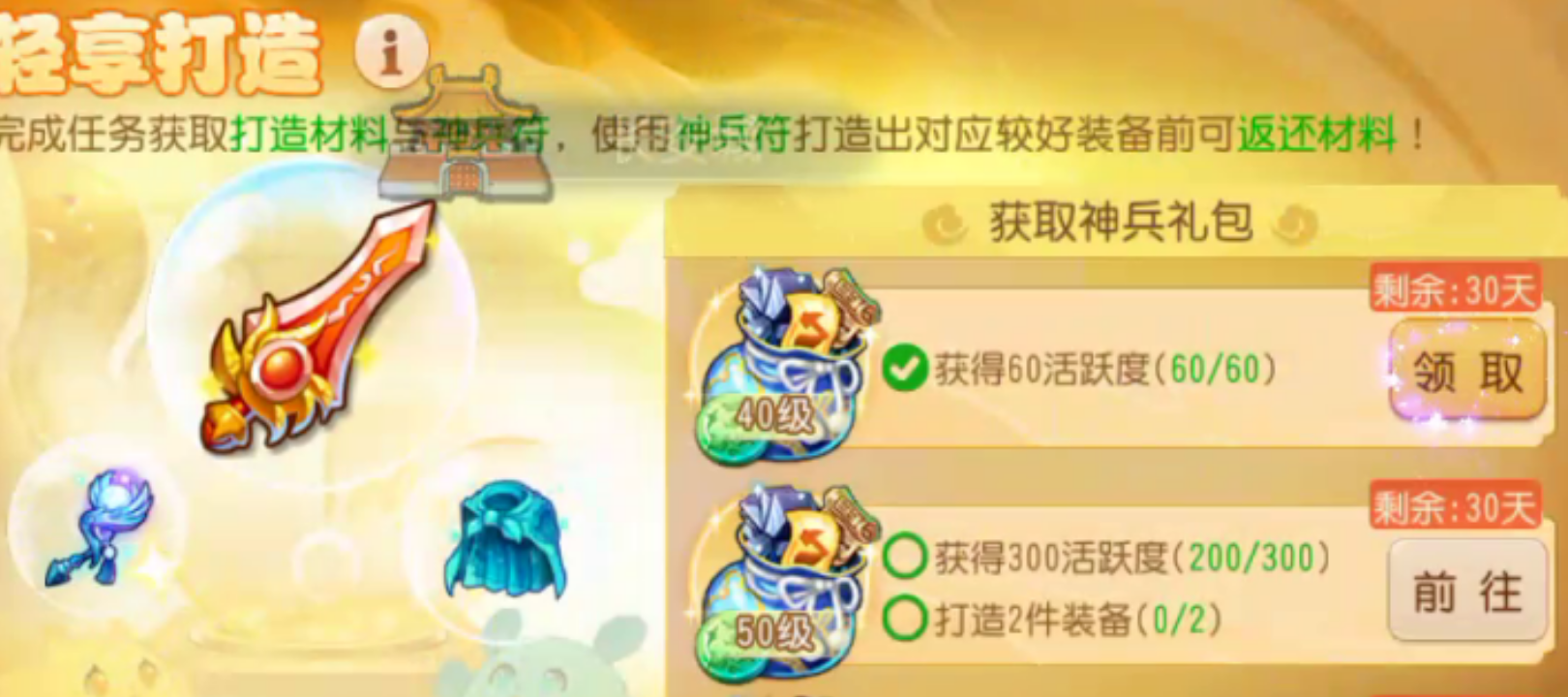 《梦幻西游手游》轻享服新区搬砖攻略:开服第一天,这样干效率翻倍!