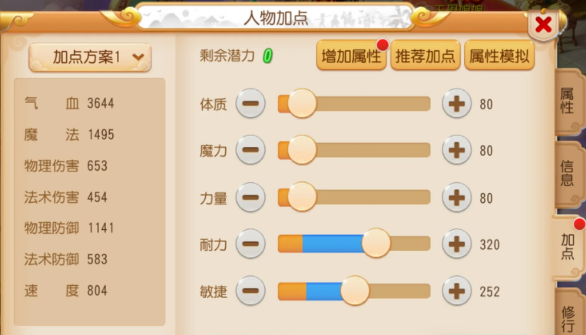 梦幻西游手游宠物合宠攻略,合宠后如何判断宠物资质的好坏?