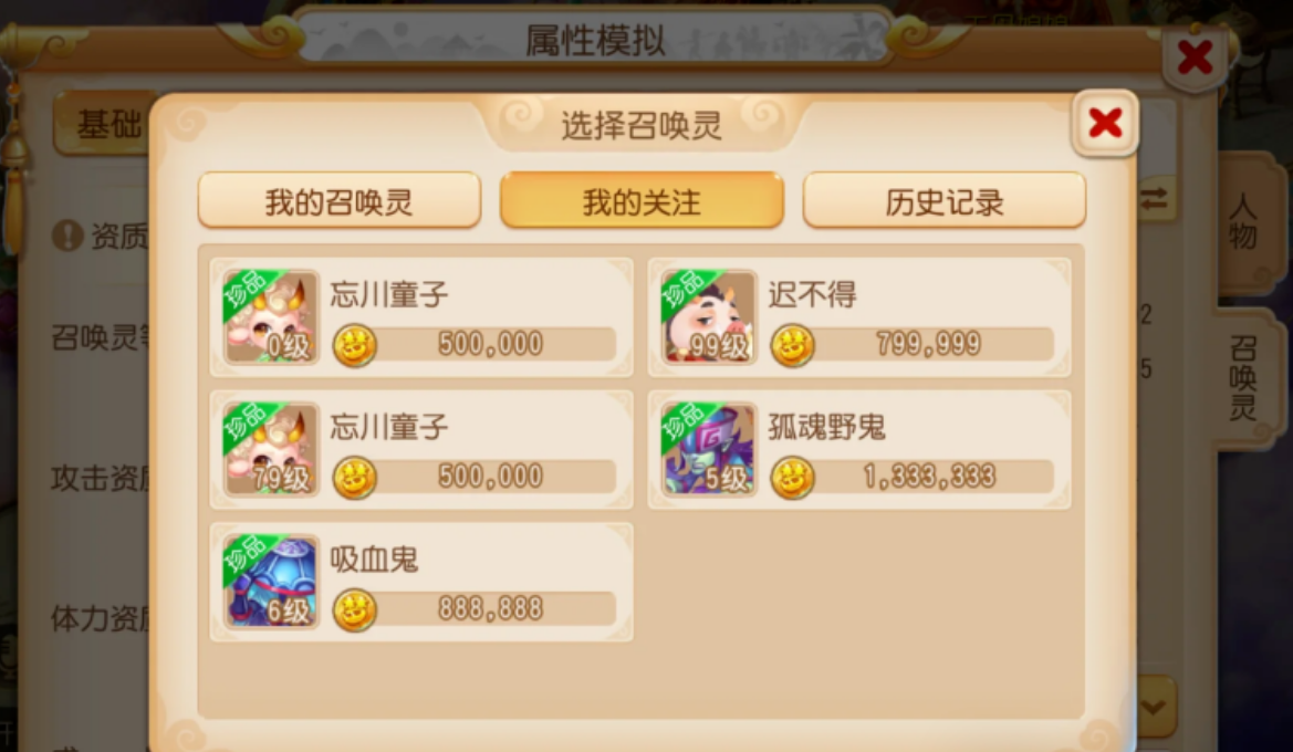 梦幻西游手游宠物合宠攻略,合宠后如何判断宠物资质的好坏?