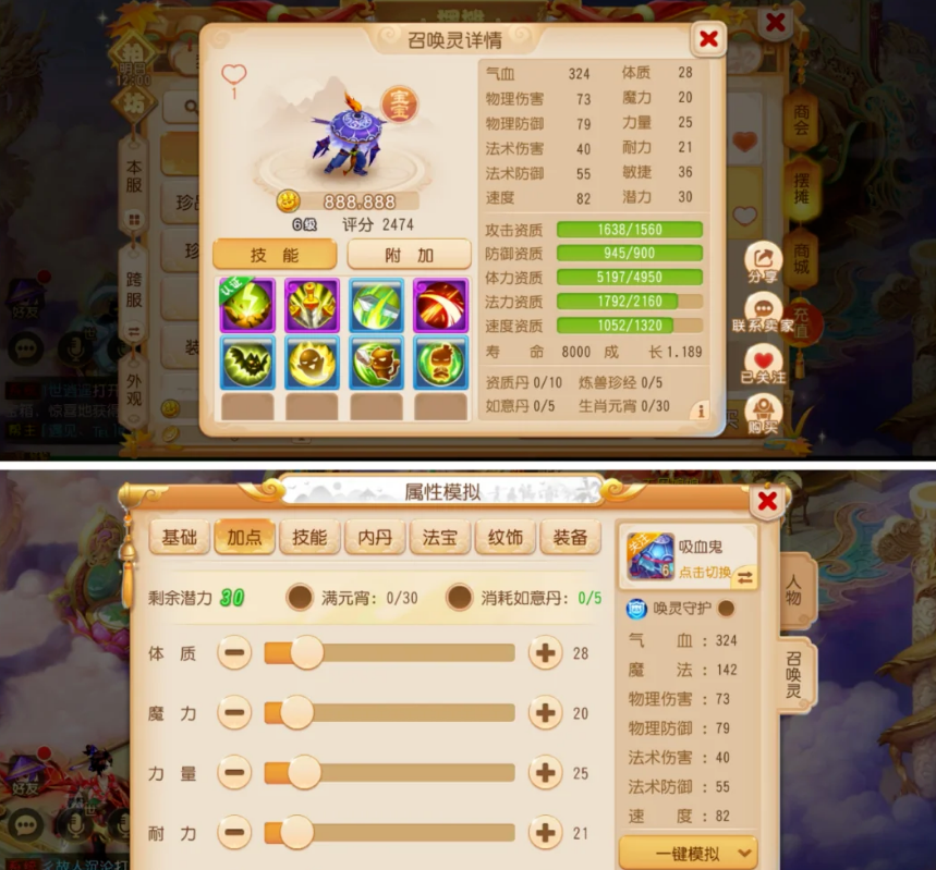 梦幻西游手游宠物合宠攻略,合宠后如何判断宠物资质的好坏?