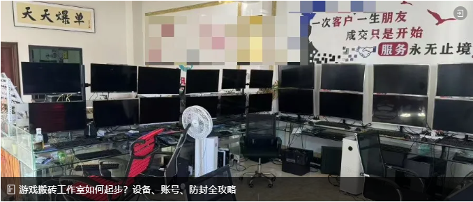 游戏多开如何避免封号?游戏打金封号的原因有哪些?