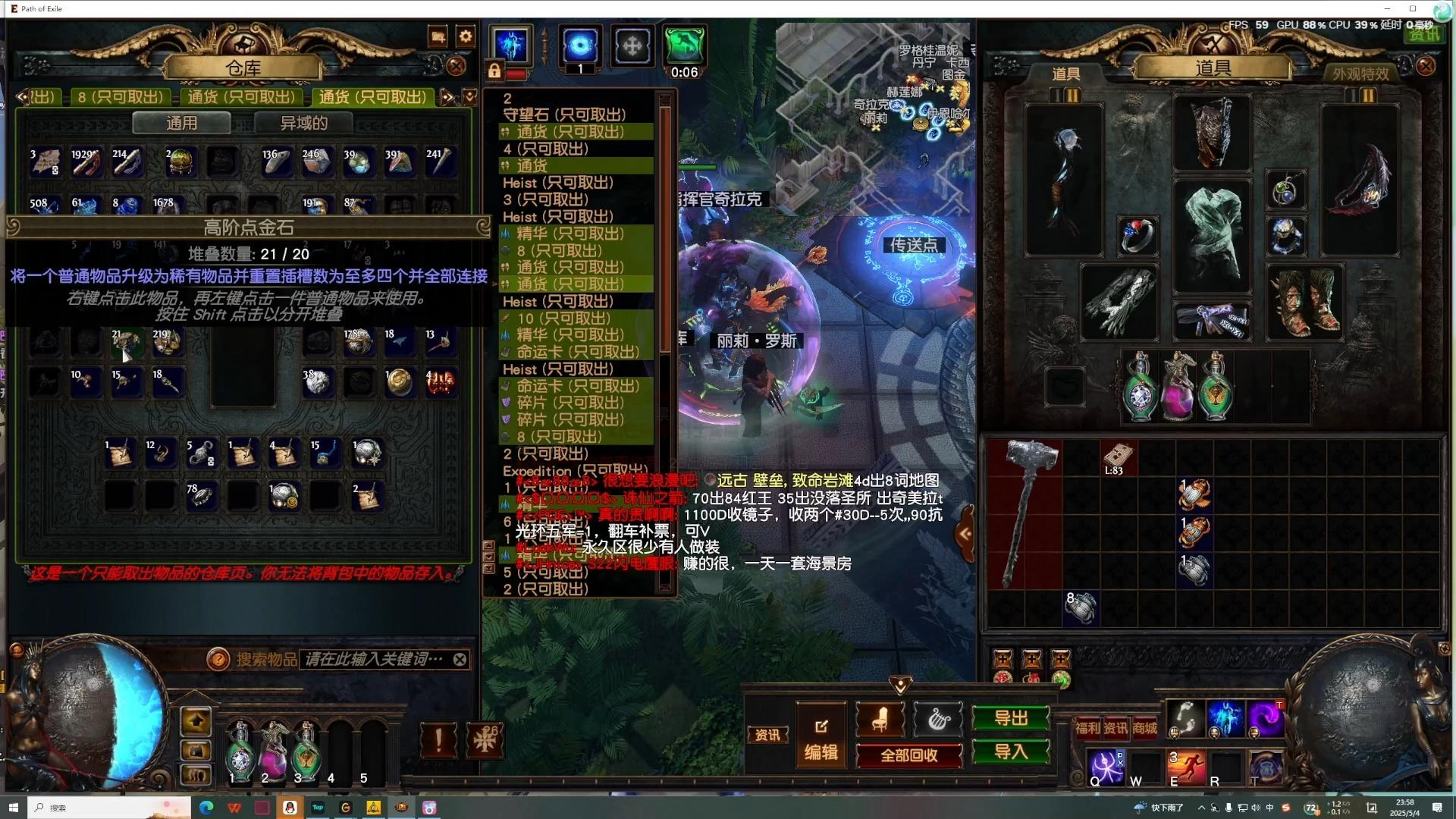 【游赚观察10/31】流放1新赛季明日凌晨开启！尤弥尔国际服搬砖氪度情况！武林外传47区很有搞头！