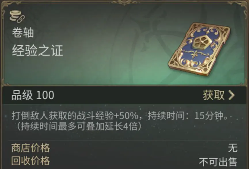 《最终幻想14水晶世界》新手搬砖攻略：如何快速升级