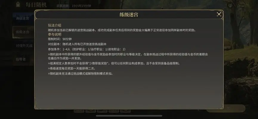 《最终幻想14水晶世界》新手搬砖攻略：如何快速升级