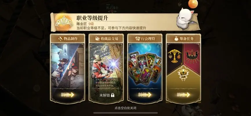 《最终幻想14水晶世界》新手搬砖攻略：如何快速升级